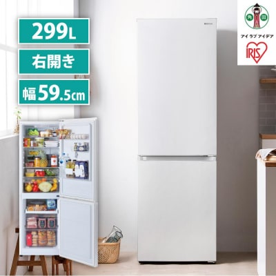 冷蔵庫 2ドア 299L 大型 冷凍冷蔵庫 スリム ファン式 IRSN-30A-W ホワイト