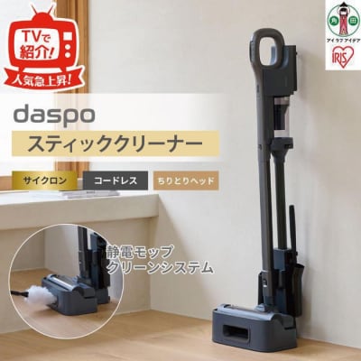掃除機 コードレス サイクロン daspo SCD-190P-H グレー