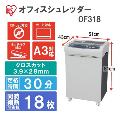 オフィスシュレッダーOF318グレー