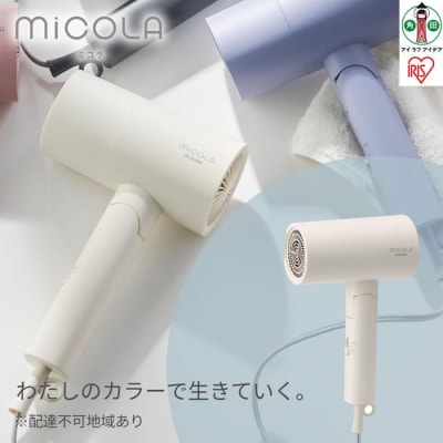 MiCOLA (ミコラ)イオンドライヤーHDR-M101-Wオフホワイト