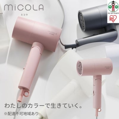 MiCOLA (ミコラ)イオンドライヤーHDR-M101-Pピンク