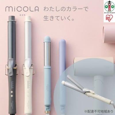 MiCOLA (ミコラ)カールアイロンHIR-MC102-Wオフホワイト