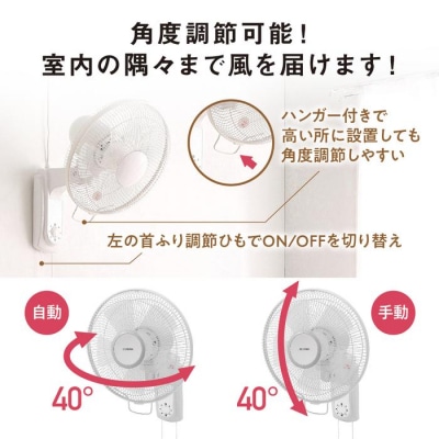 壁掛け扇 メカ式  WFM-306-W ホワイト