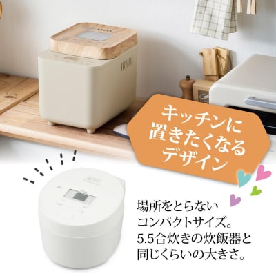 ホームベーカリー パン IBM-010-C 米粉 1斤 ミトン付