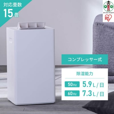 衣類乾燥除湿機　コンプレッサー式　7L　IJC-P70-W　ホワイト
