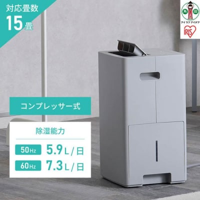 衣類乾燥除湿機　コンプレッサー式　7L　IJC-P70-H　グレー