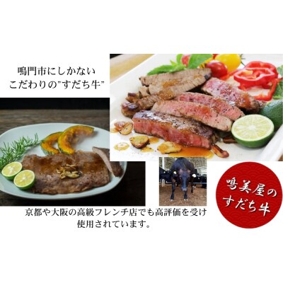 すだち牛黒毛和牛(ステーキ用)1kg