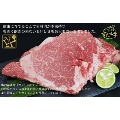 すだち牛黒毛和牛(ステーキ用)1kg