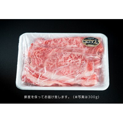すだち牛黒毛和牛(すき焼き用)300g