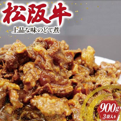 松阪牛 上品な味の どて煮 I87
