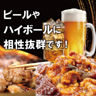 松阪牛 味付 ホルモン ミックス 500g×2P　SS8