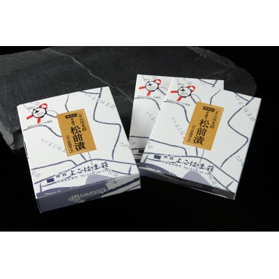 特製松前漬セット 260g×1、130g×2