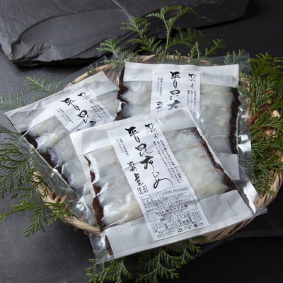 ヒラメ昆布〆め100g×3パック