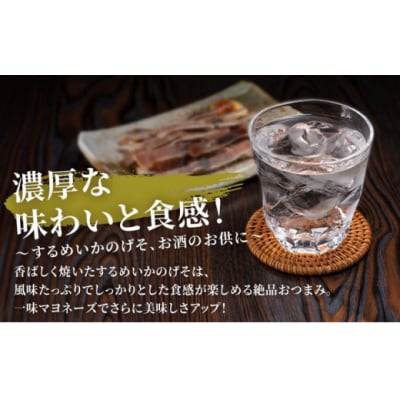 いかのげそのし 3個 MATA004