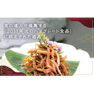 特製松前漬セット 260g×2、130g×3 MATJ001