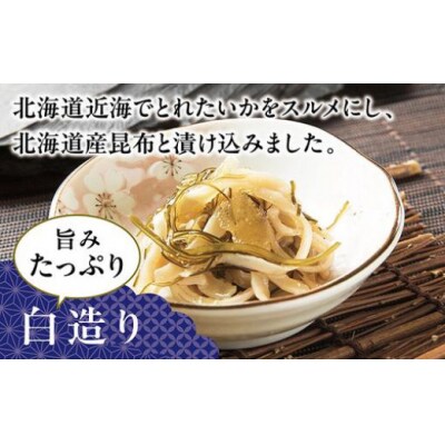 松前漬2種セット 360g MATK021