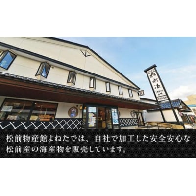 松前漬2種セット 360g MATK021