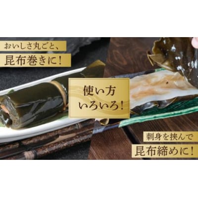 松前真昆布150g×2袋 MATK023