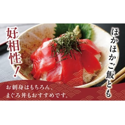 超低温冷凍 松前町産本まぐろ赤身 450g MATK025