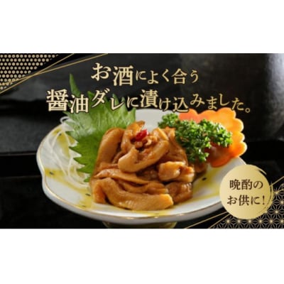 ほや一夜漬 100g×3 MATK031