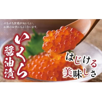 うに一夜漬け60g・いくら醤油漬 60gのセット MATK028