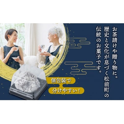 うばたま 8個 小分け個別北洋堂　モチモチ食感 MATH003