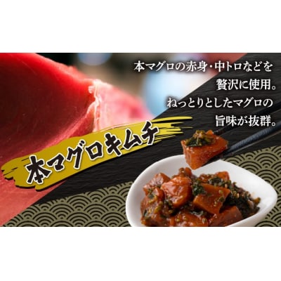 マグロキムチ&スルメキムチセット 上野屋 冷凍 MATB030