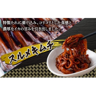 マグロキムチ&スルメキムチセット 上野屋 冷凍 MATB030