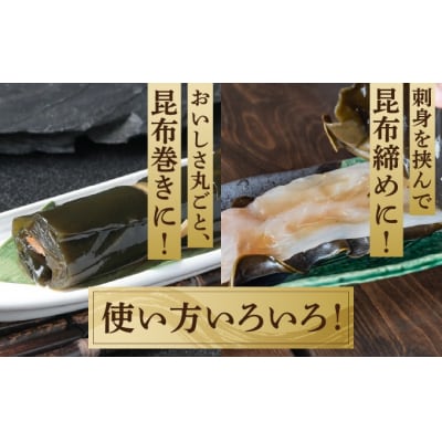 松前真昆布40g×3袋 小分け 最高級 MATK033