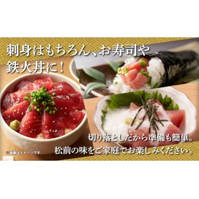 本マグロ切り落とし240g 1個 80g 小分け 赤身 トロ MATK036