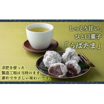 松前あん入りべこもち&うばたまセット 北洋堂 冷凍 MATH004