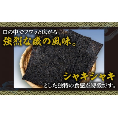 松前岩のり おにぎりサイズ　1袋(5枚入り)  3袋 計15枚　MATB032