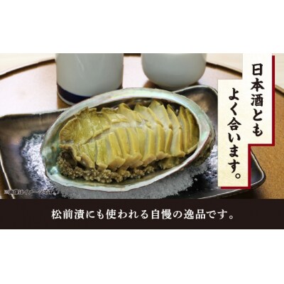 アワビ昆布〆2パック 1パック80g(あわび40g) MATK034