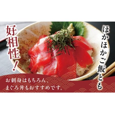 「松前至極」　松前町産本まぐろ3種セット MATK042