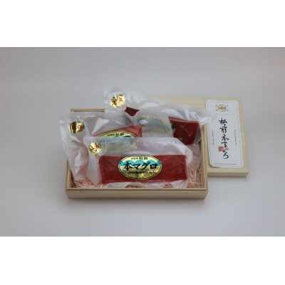 「松前至極」　天然本マグロ三種盛り(トロ・中トロ・赤身) MATB035