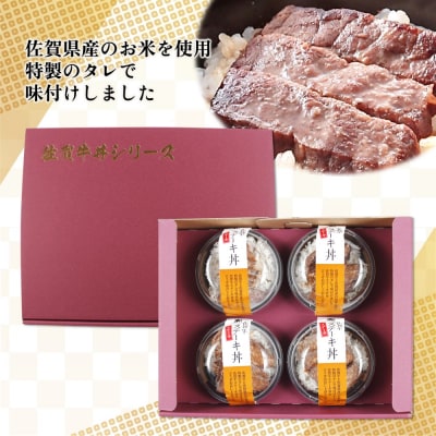 レンジで簡単調理! 佐賀牛ステーキ丼(H106194)