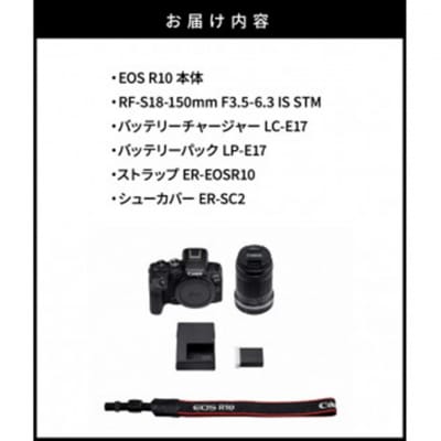 【Canon】キヤノンミラーレスカメラ EOS R10 レンズキット 18-150mm_0018C