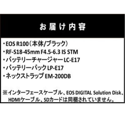 【Canon】キヤノン ミラーレスカメラ EOS R100 レンズキット 18-45mm_0032C