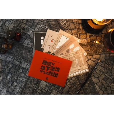 謎解きゲーム『ホラー系謎解き 迷惑な地下墓地からの脱出』_hs416-013