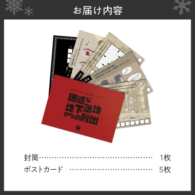 謎解きゲーム『ホラー系謎解き 迷惑な地下墓地からの脱出』_hs416-013