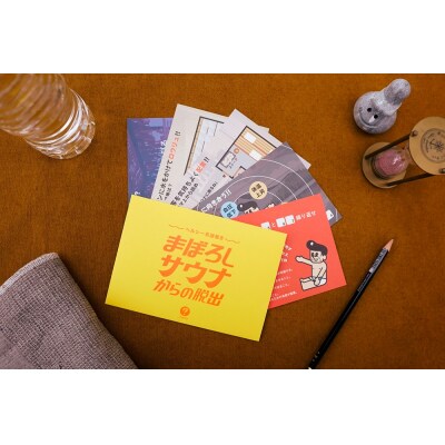 謎解きゲーム『ヘルシー系謎解き まぼろしサウナからの脱出』_hs416-016