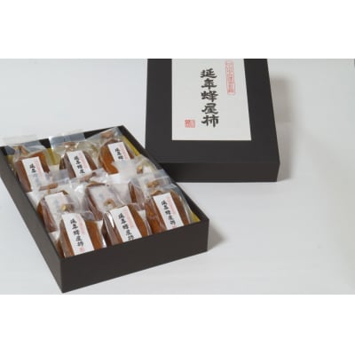 延年蜂屋柿Bセット