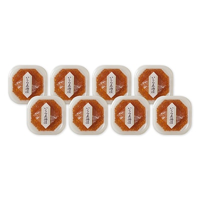  <計560g>いくら醤油漬(鮭卵)70g×8P B-11010