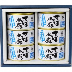 寒鯖限定品 さば缶詰水煮200g×6缶 ギフト箱入