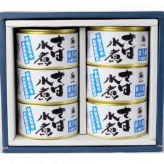 寒鯖限定品 さば缶詰水煮200g&times;6缶 ギフト箱入