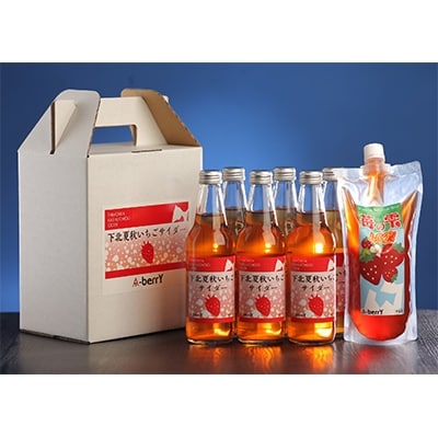 下北夏秋いちごサイダー6本と下北夏秋いちごシロップ 苺の雫462 1本のセット お礼品詳細 ふるさと納税なら さとふる