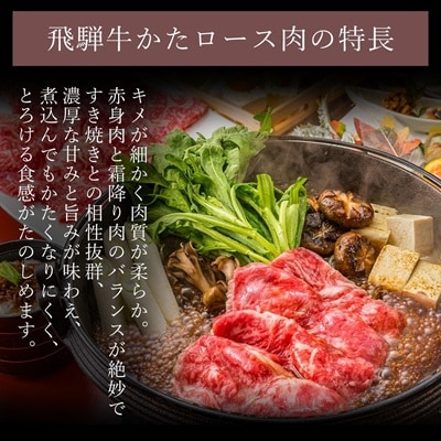 飛騨牛　焼肉用(肩ロース700g)