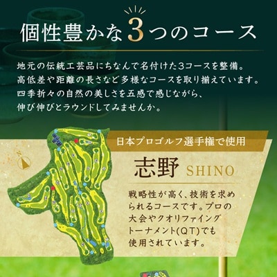 富士カントリー可児クラブ利用券(12枚)