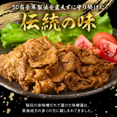 国産豚肉味噌漬け　130g×10パック