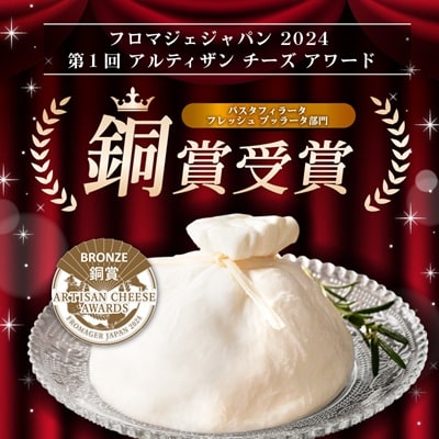 イタリア人職人のブッラータ　180g 　Caseificio San Francesco